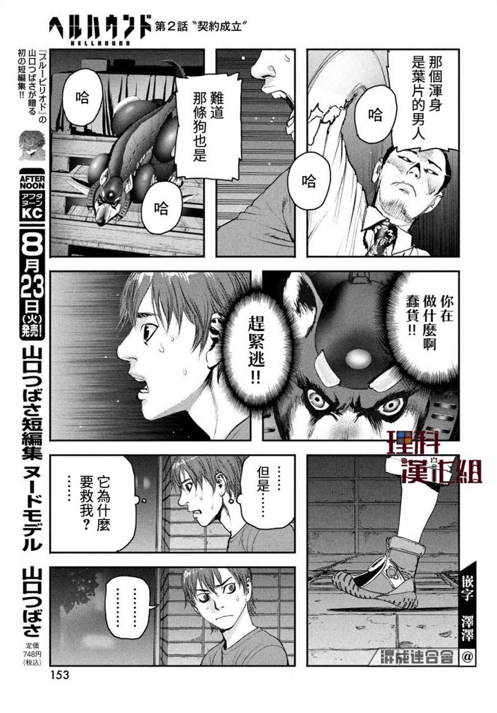 第2话