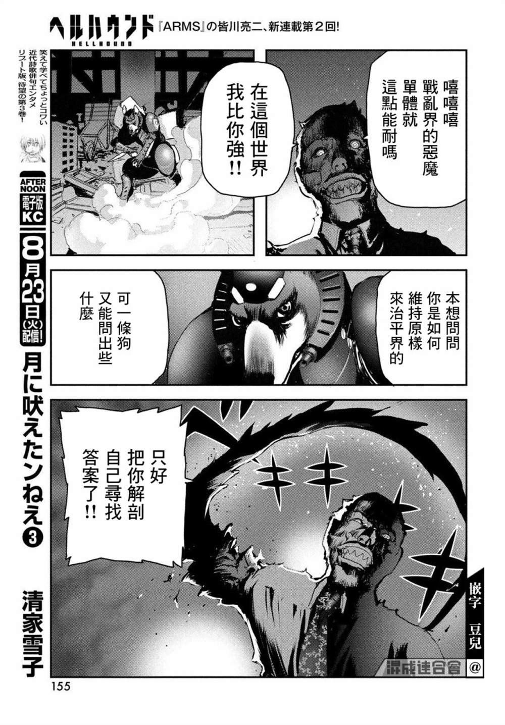 第2话