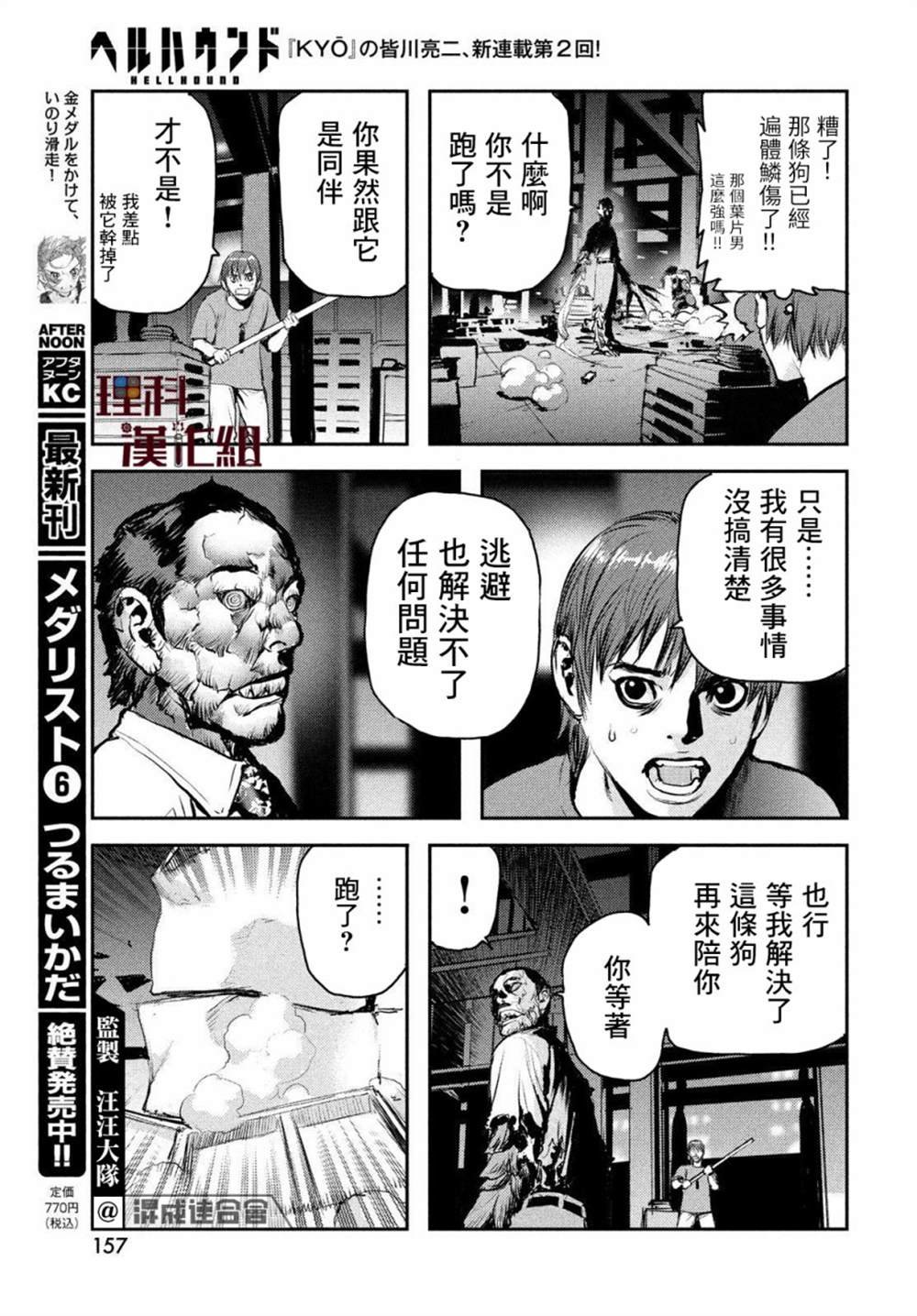 第2话