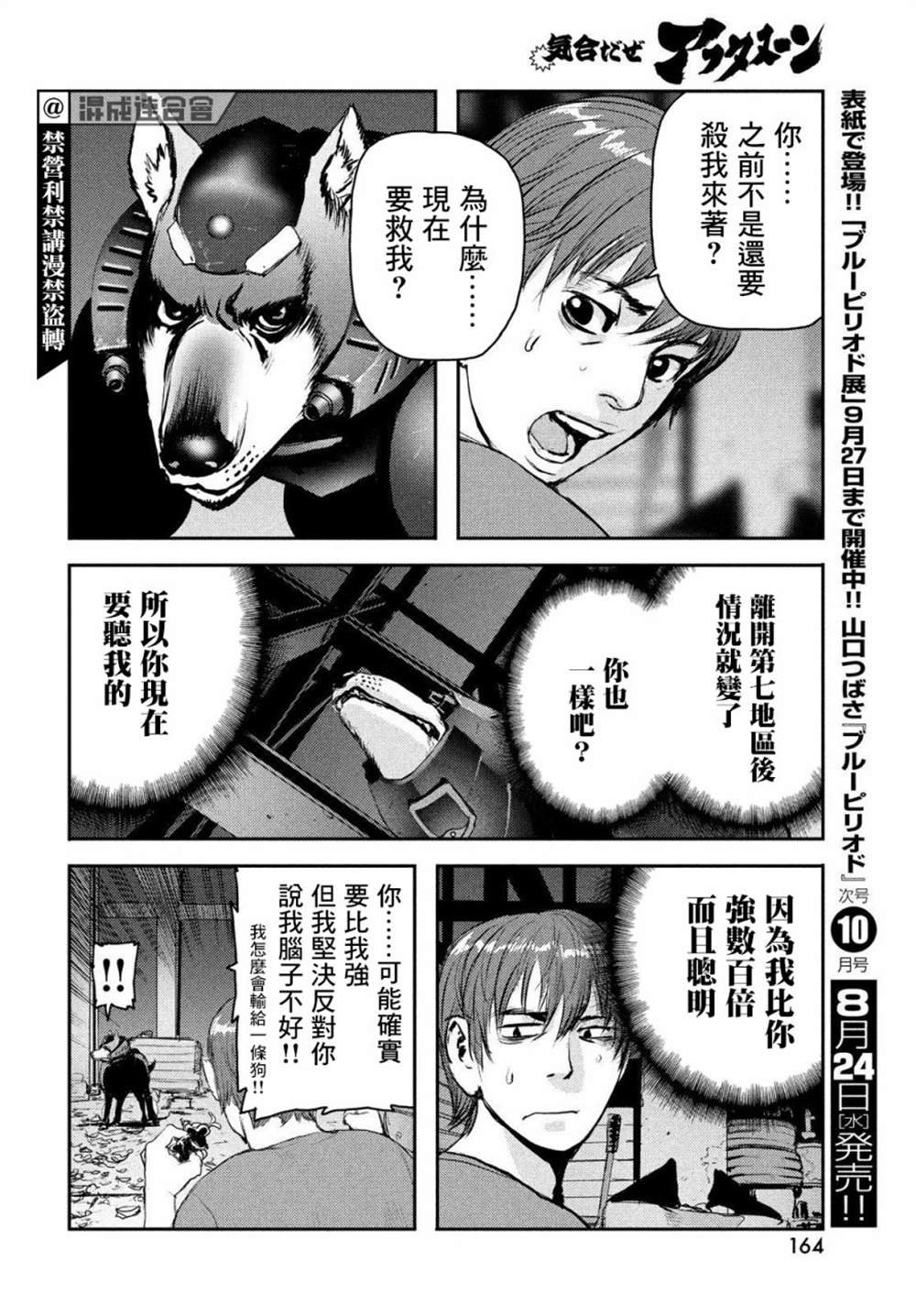 第2话
