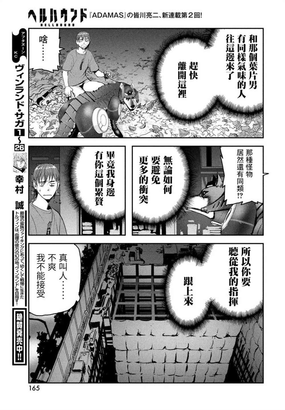 第2话