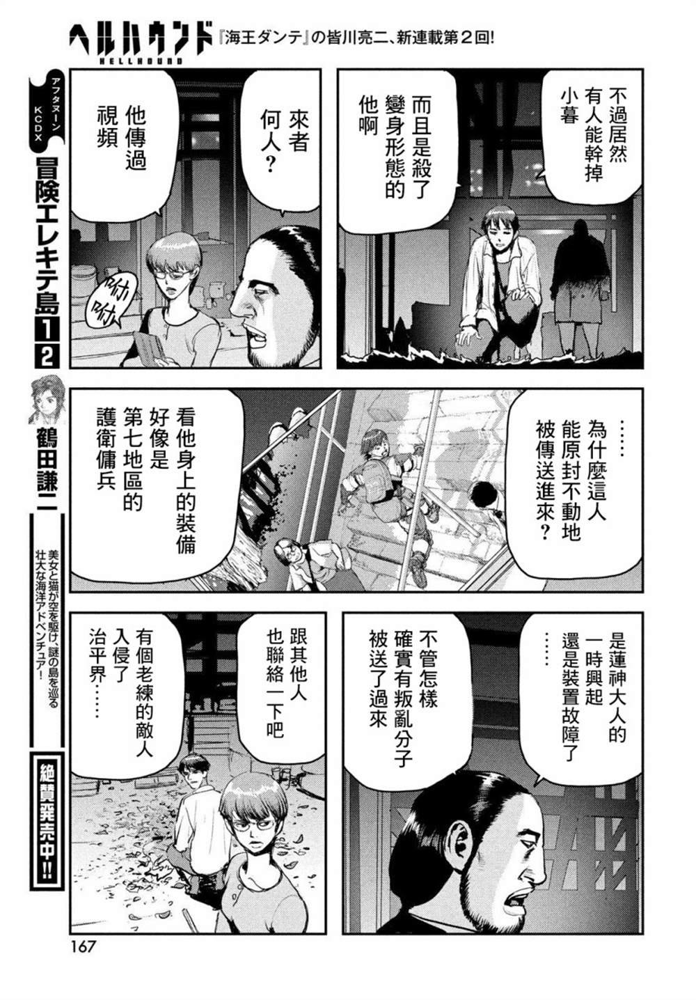 第2话