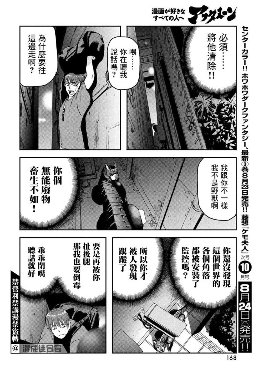 第2话