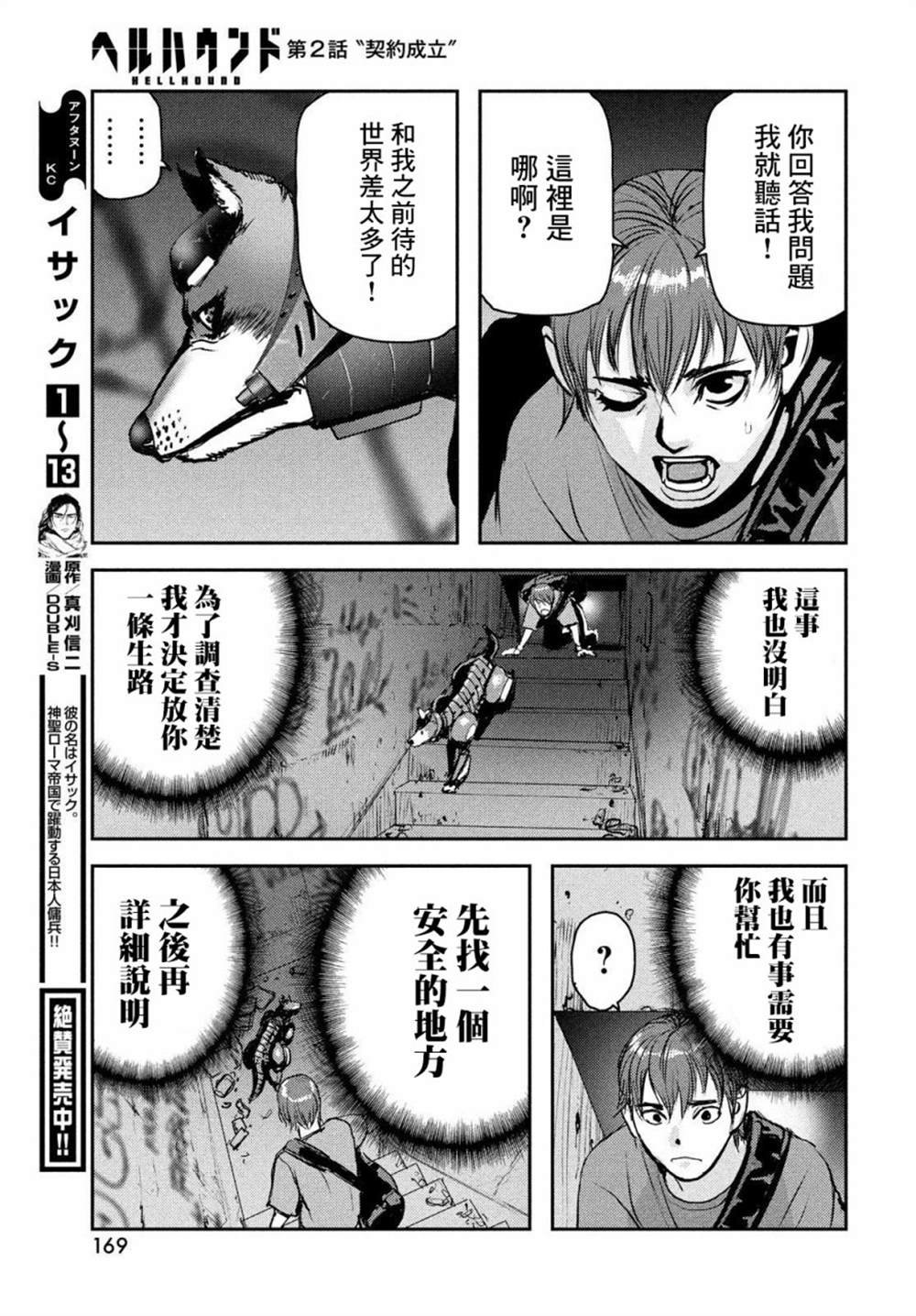 第2话