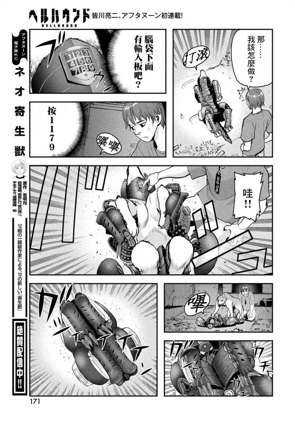 第2话