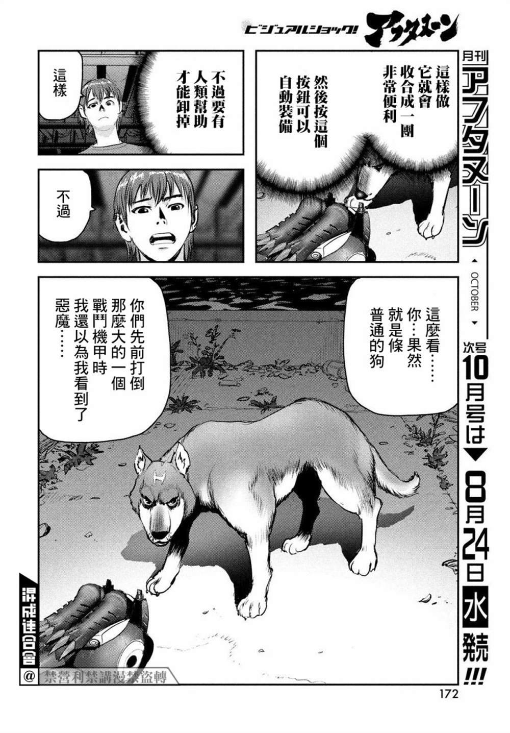 第2话