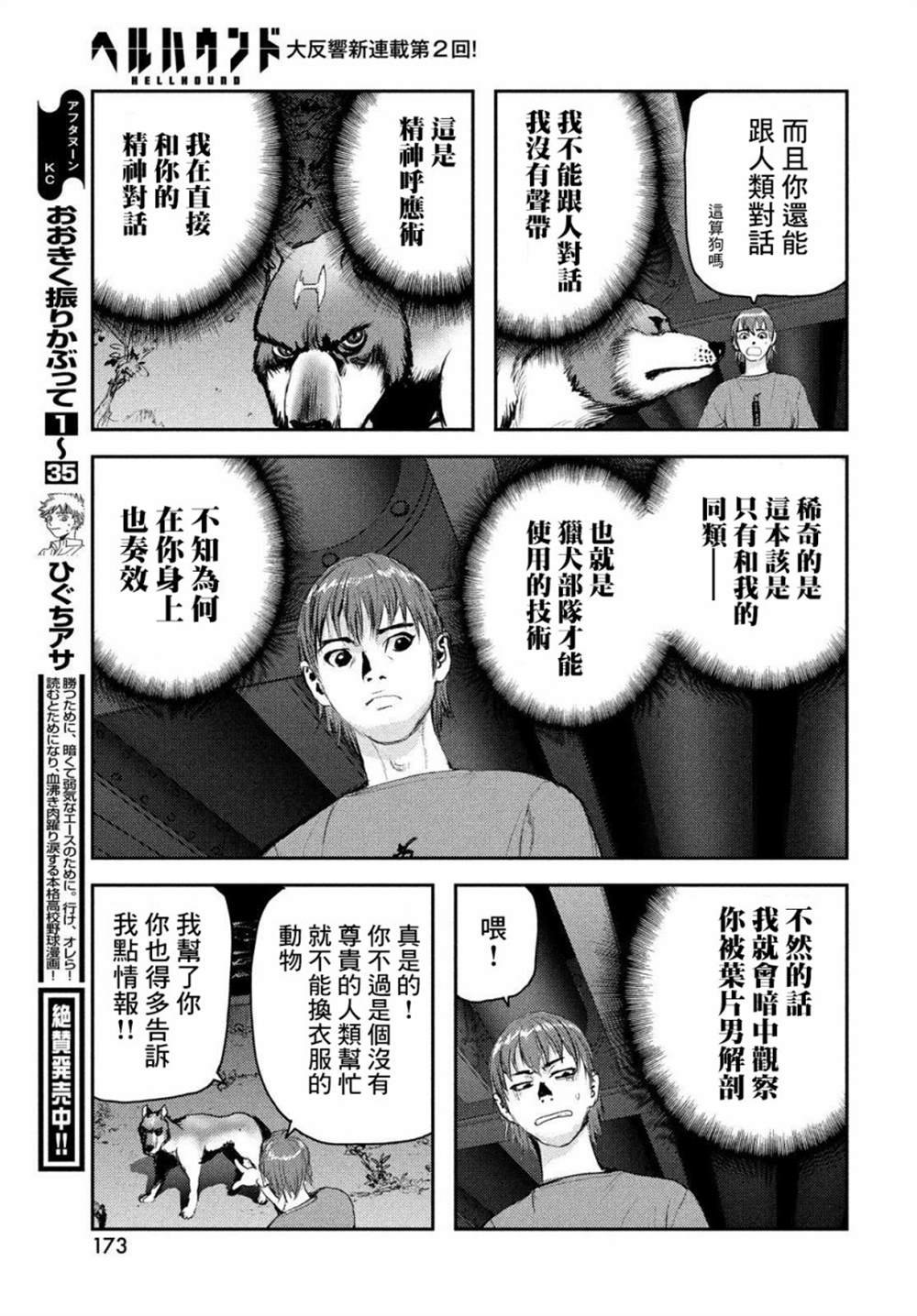 第2话