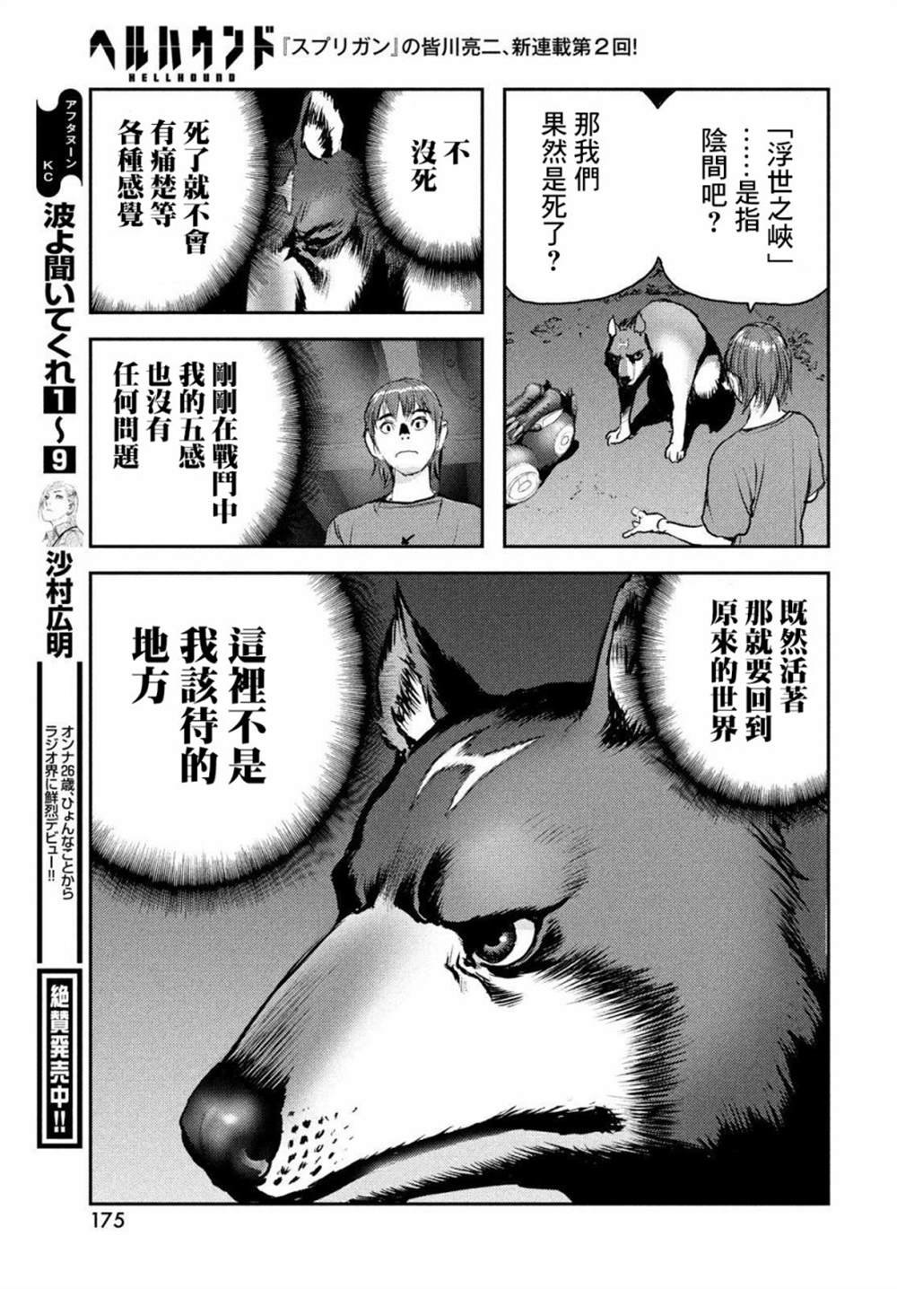 第2话