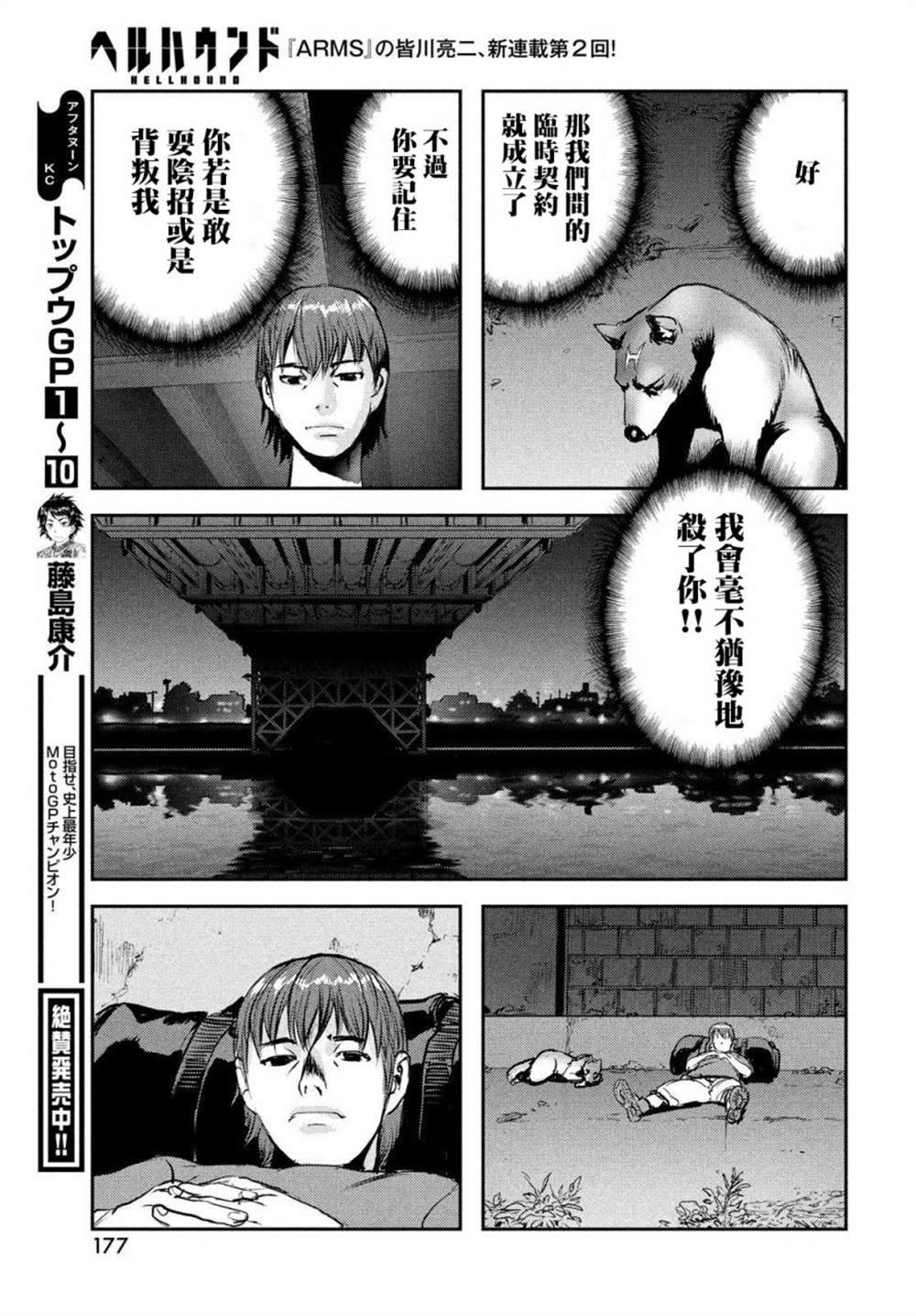 第2话