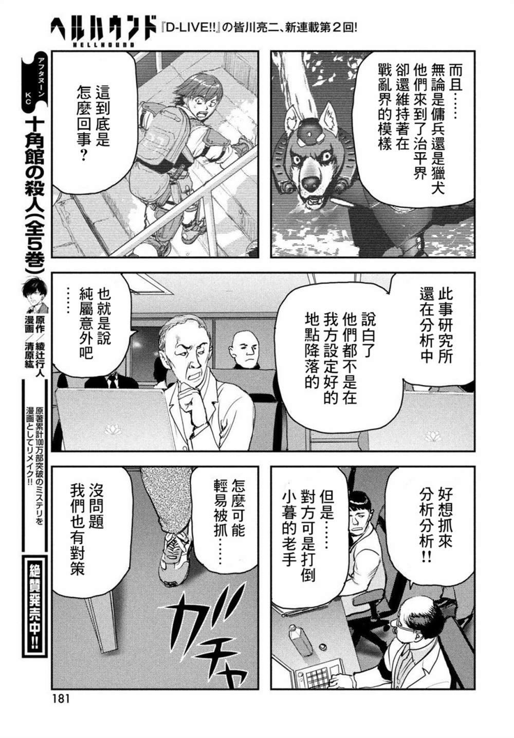 第2话