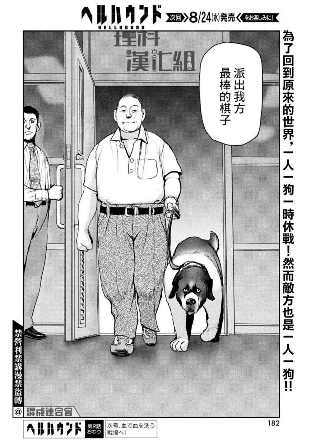 第2话