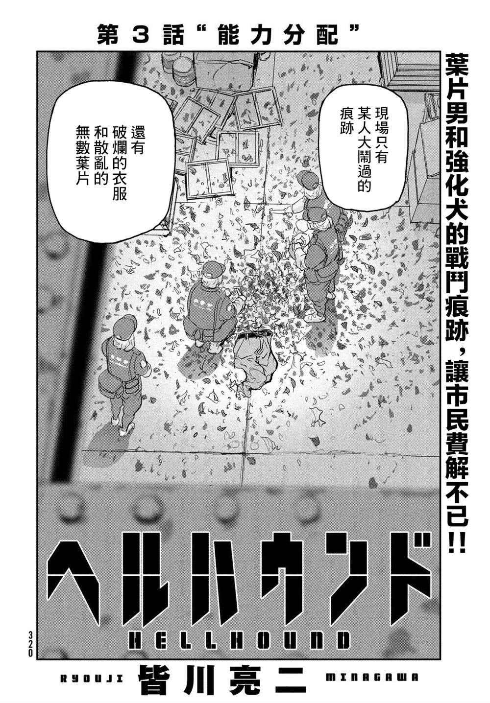 第3话