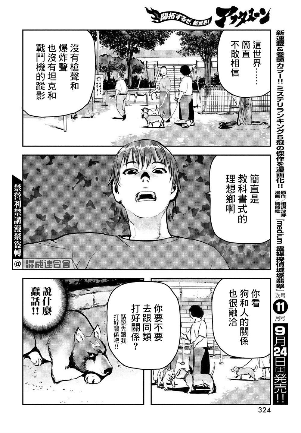 第3话