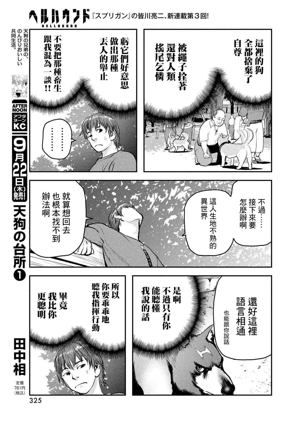 第3话