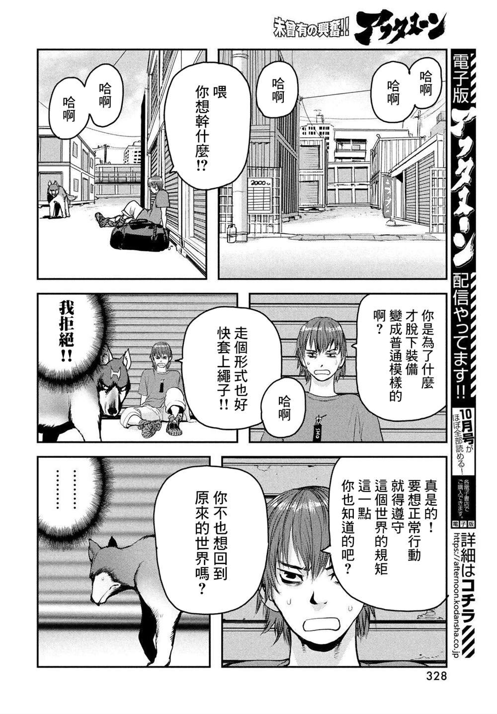 第3话
