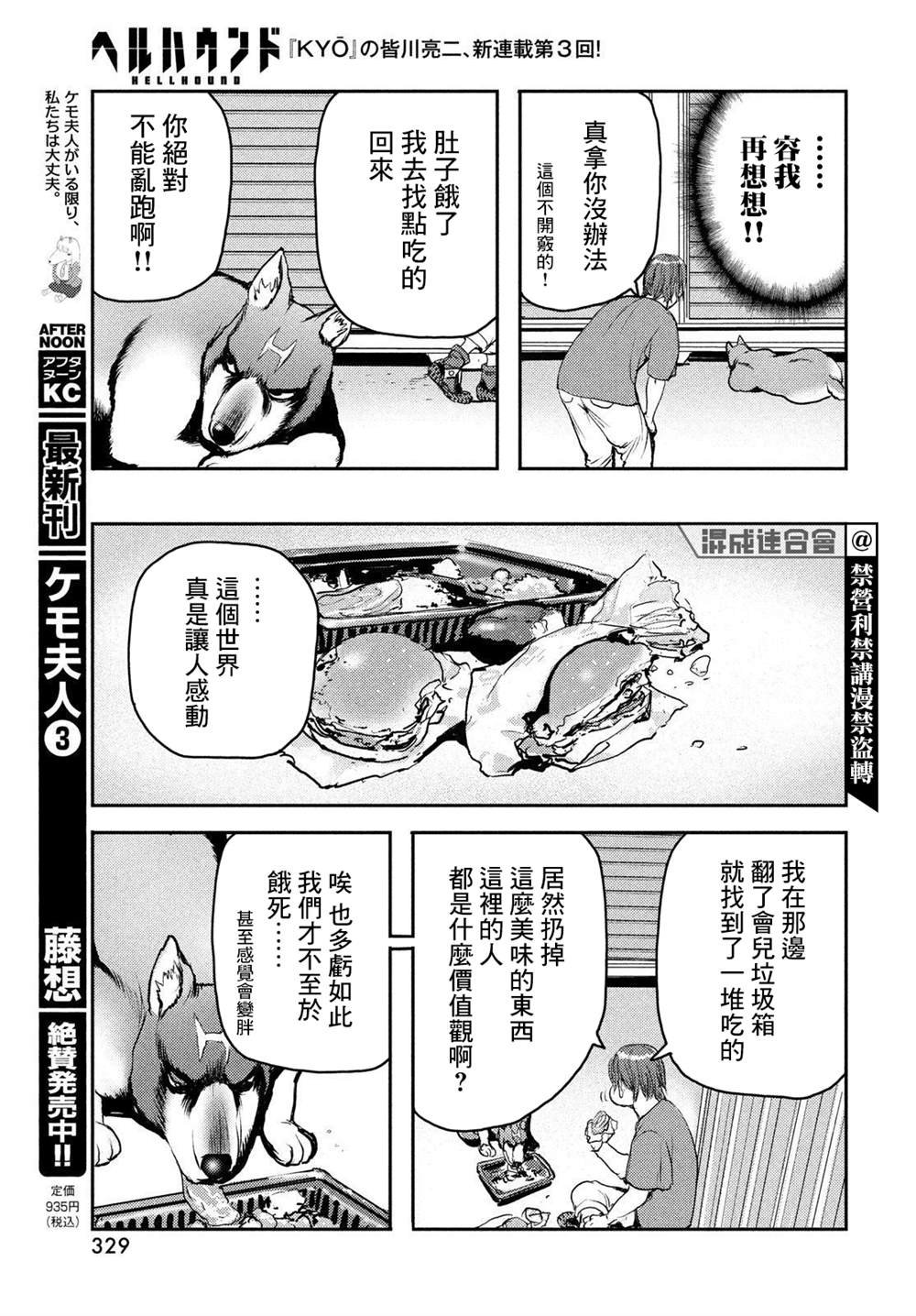 第3话