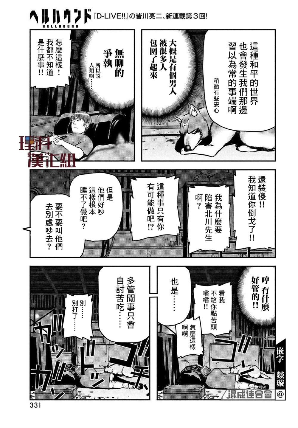 第3话