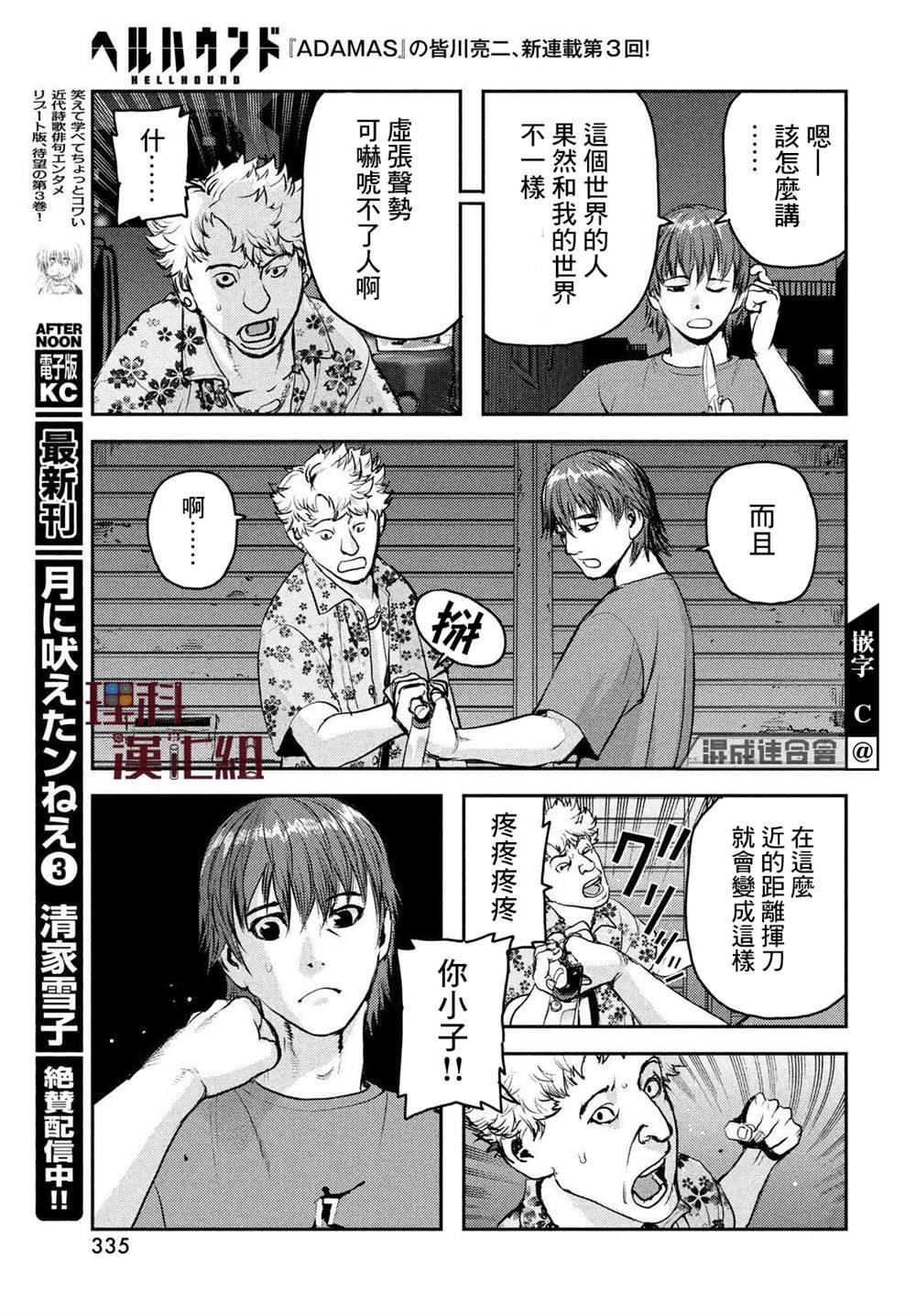 第3话