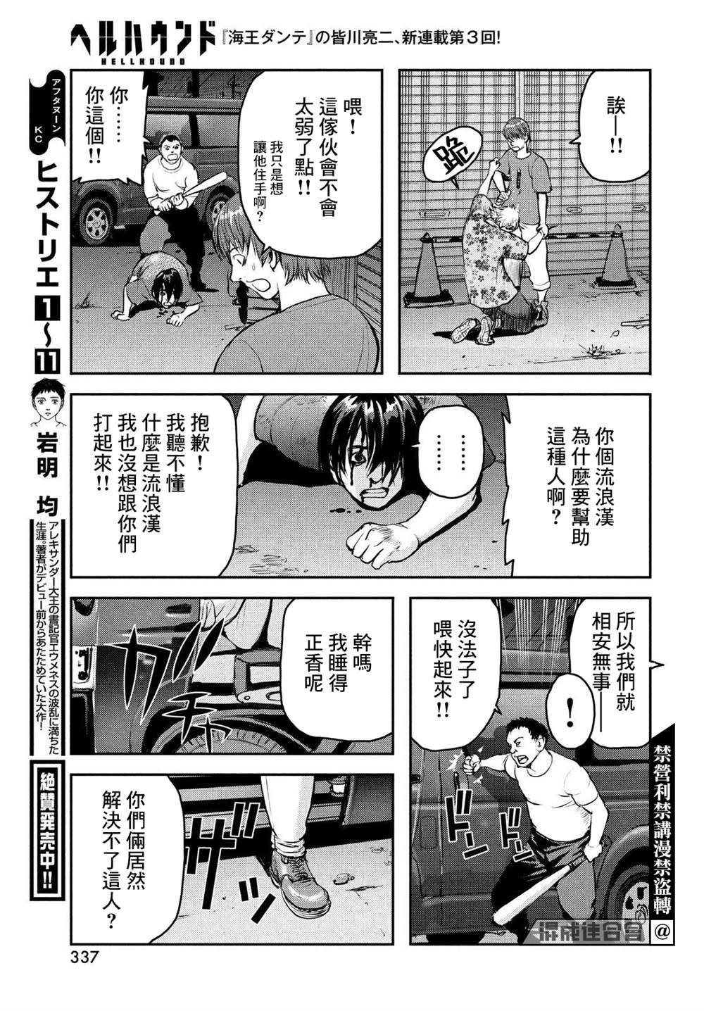 第3话