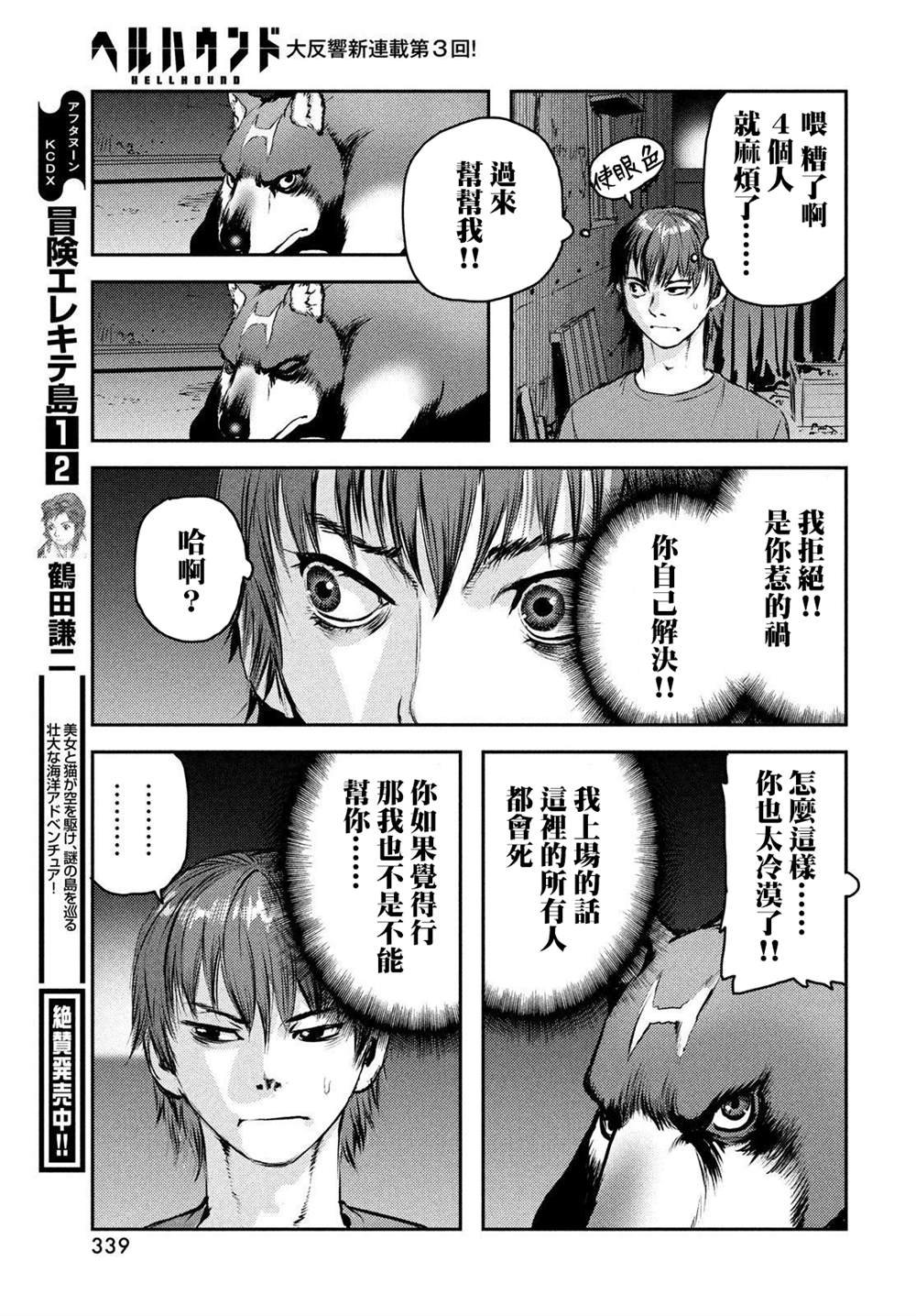 第3话