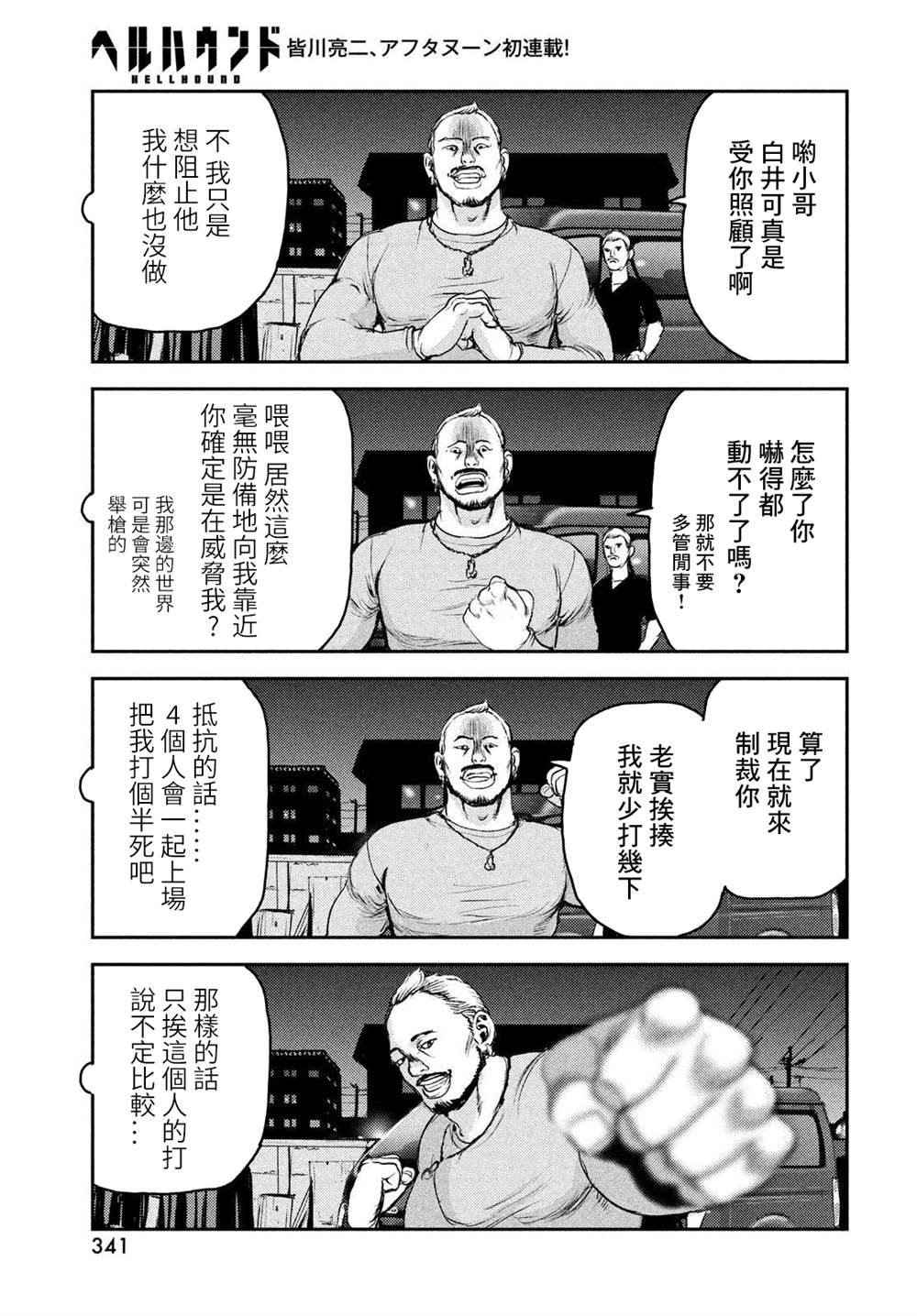 第3话