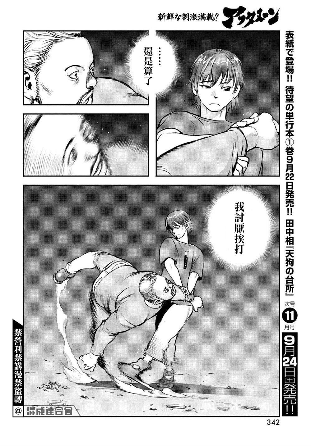 第3话