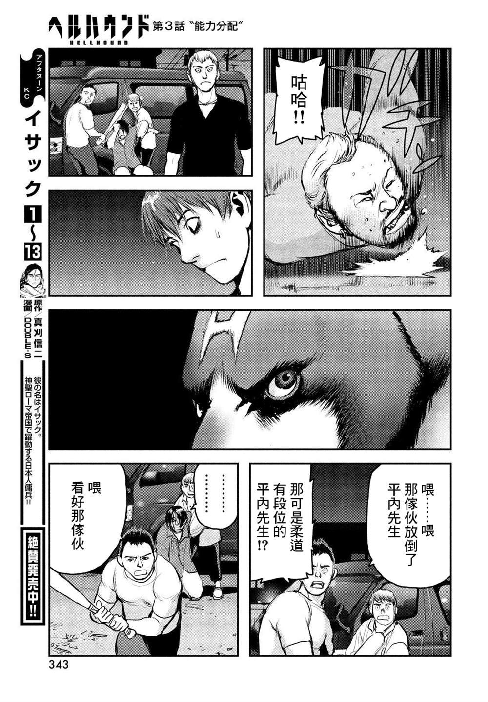 第3话