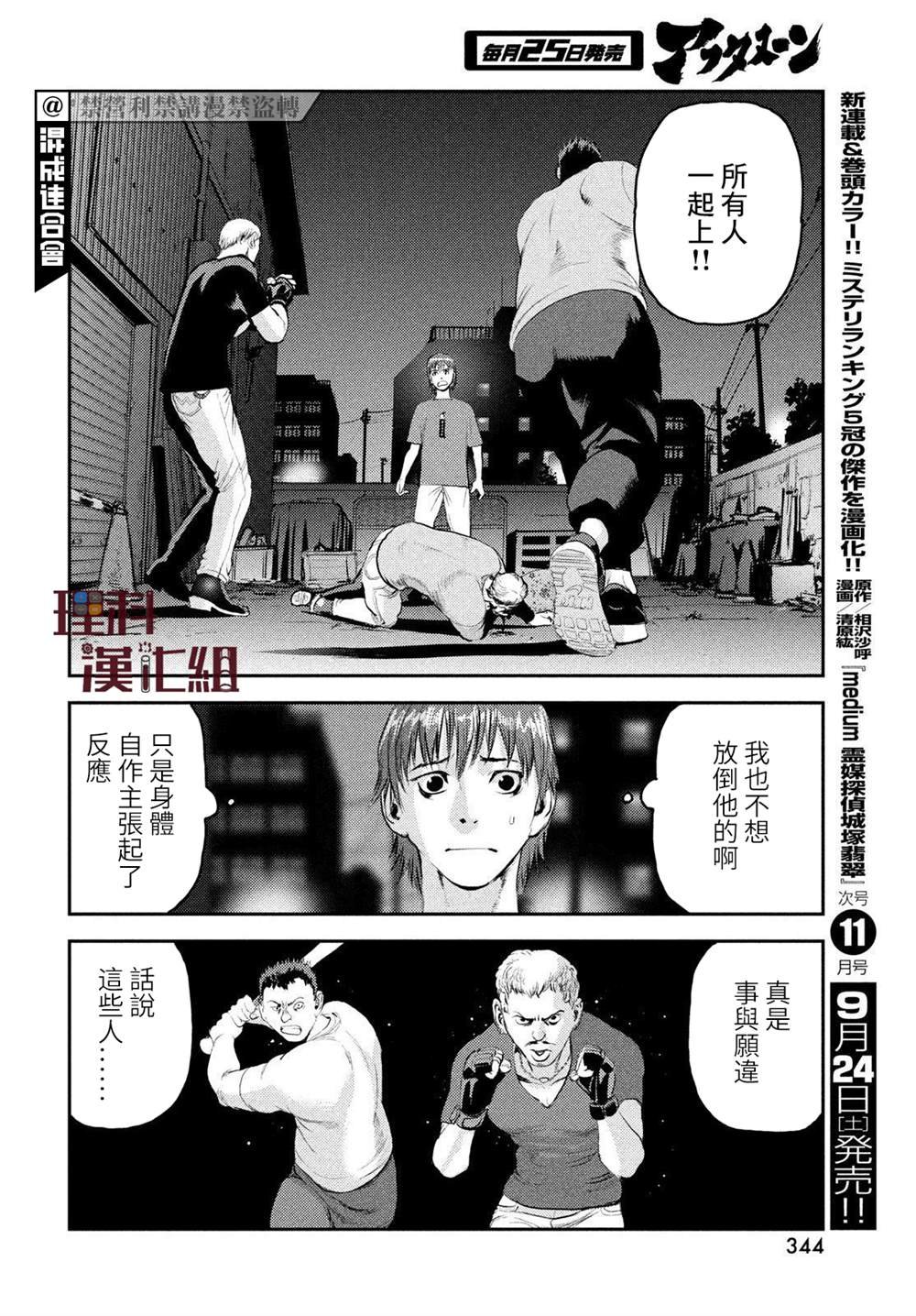 第3话