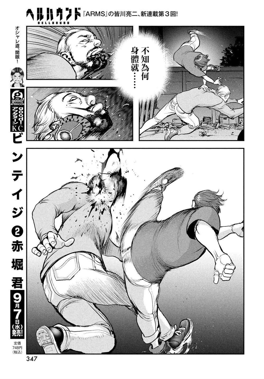 第3话