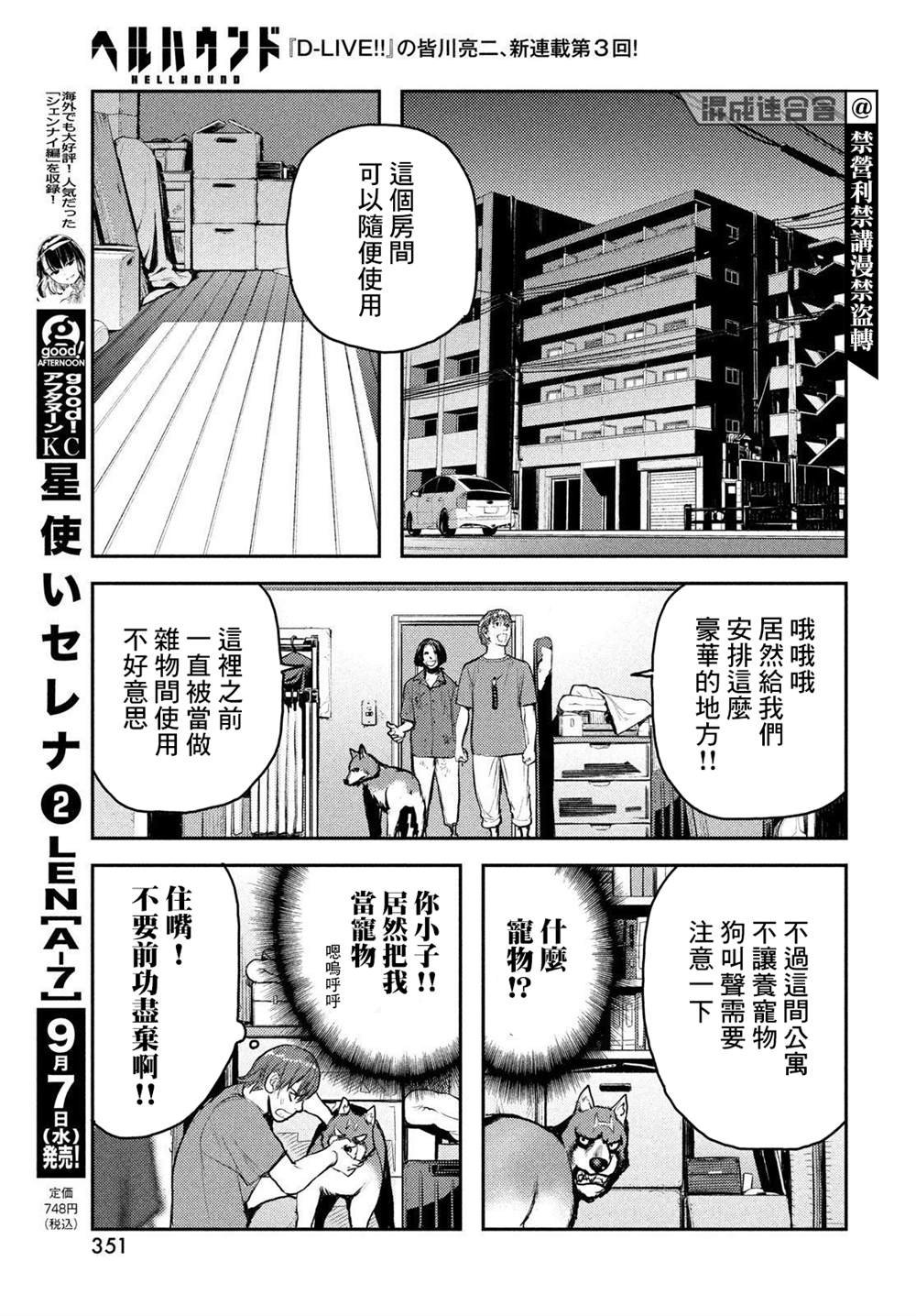 第3话
