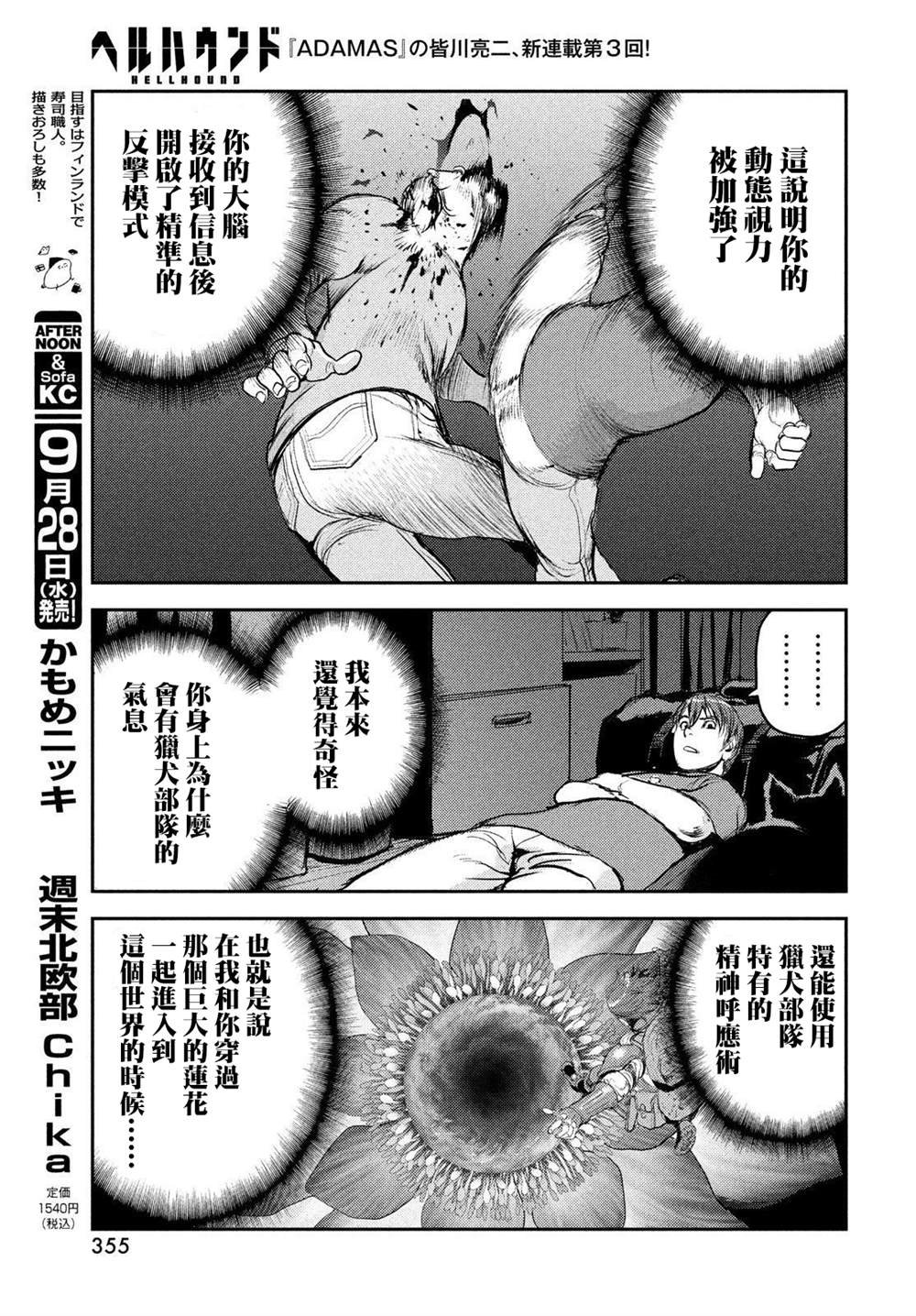 第3话