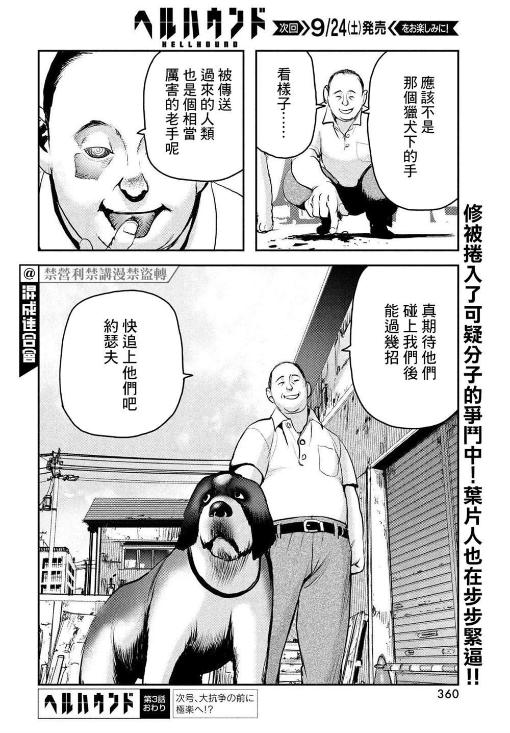 第3话