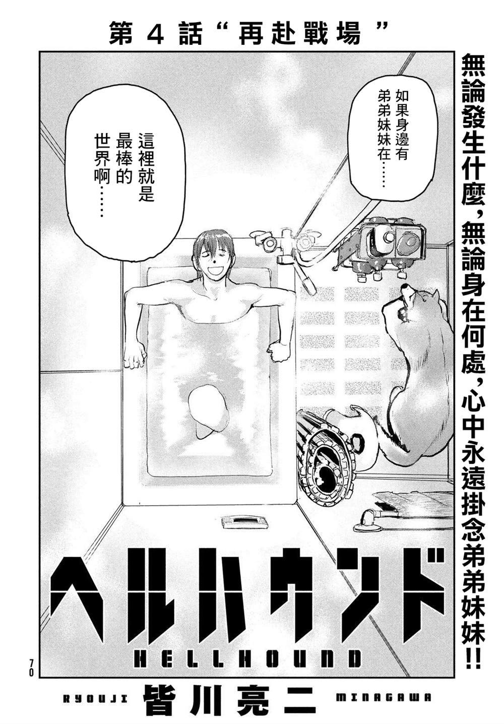 第4话
