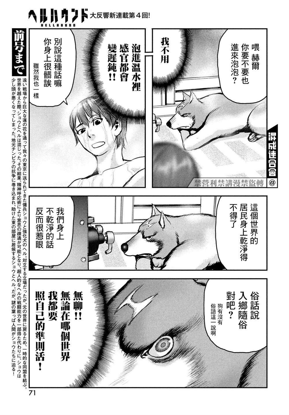 第4话