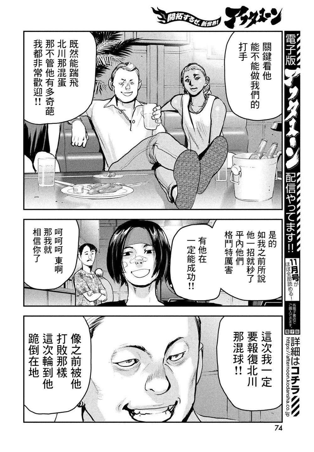 第4话