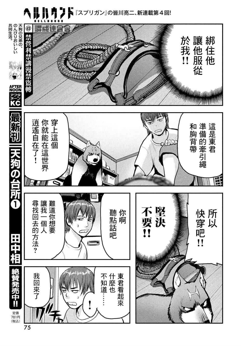 第4话