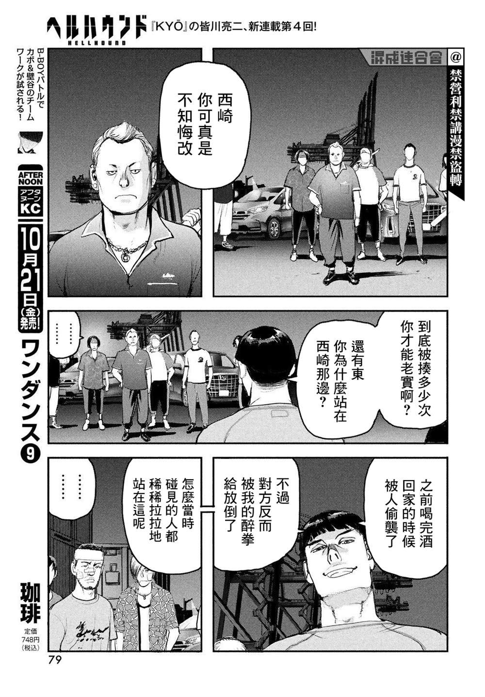 第4话