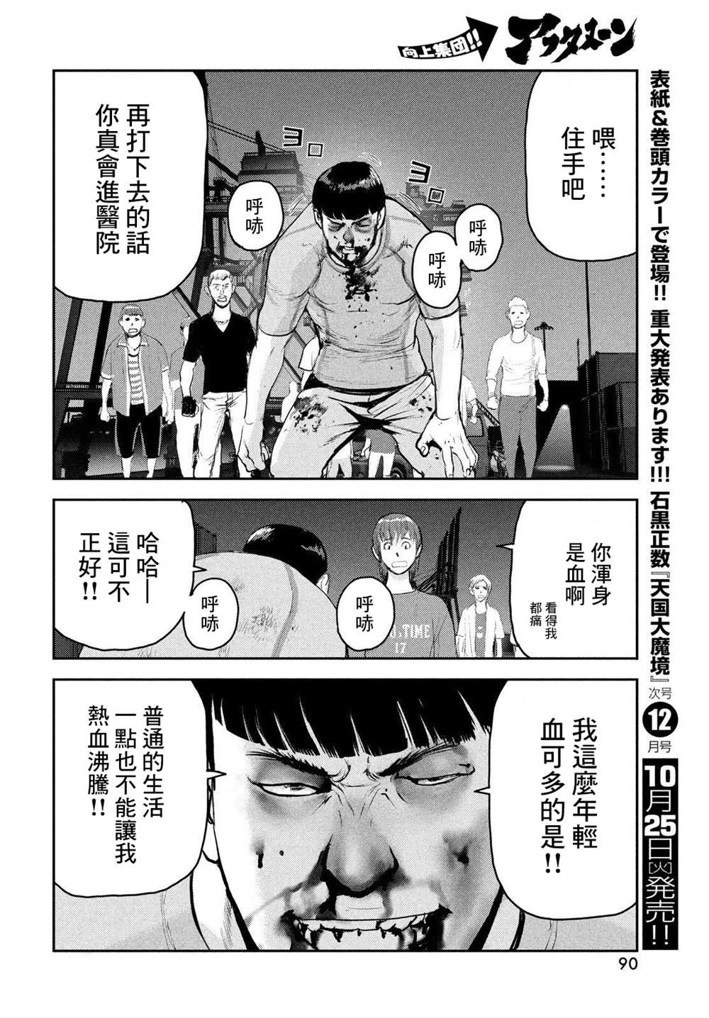 第4话