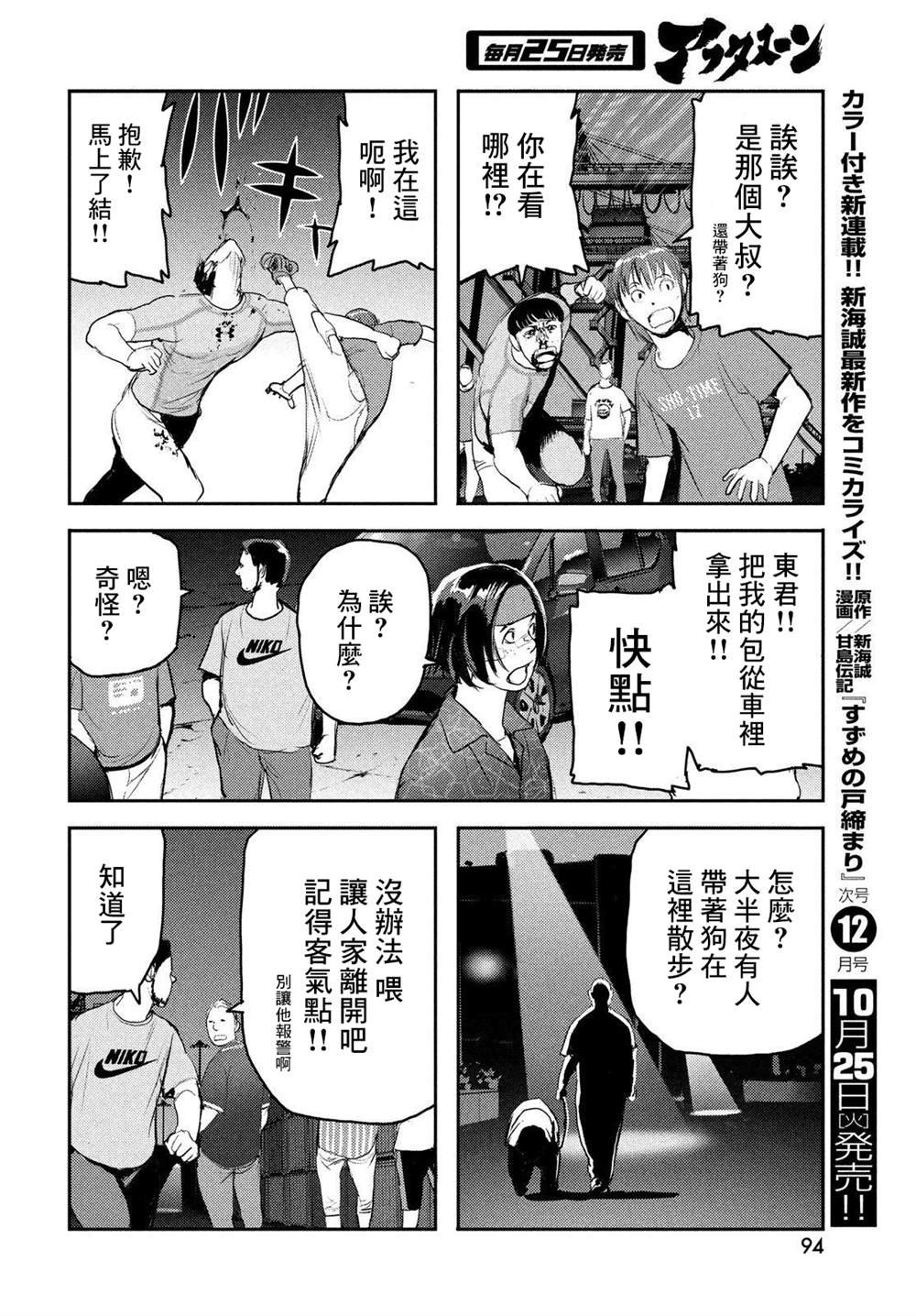 第4话