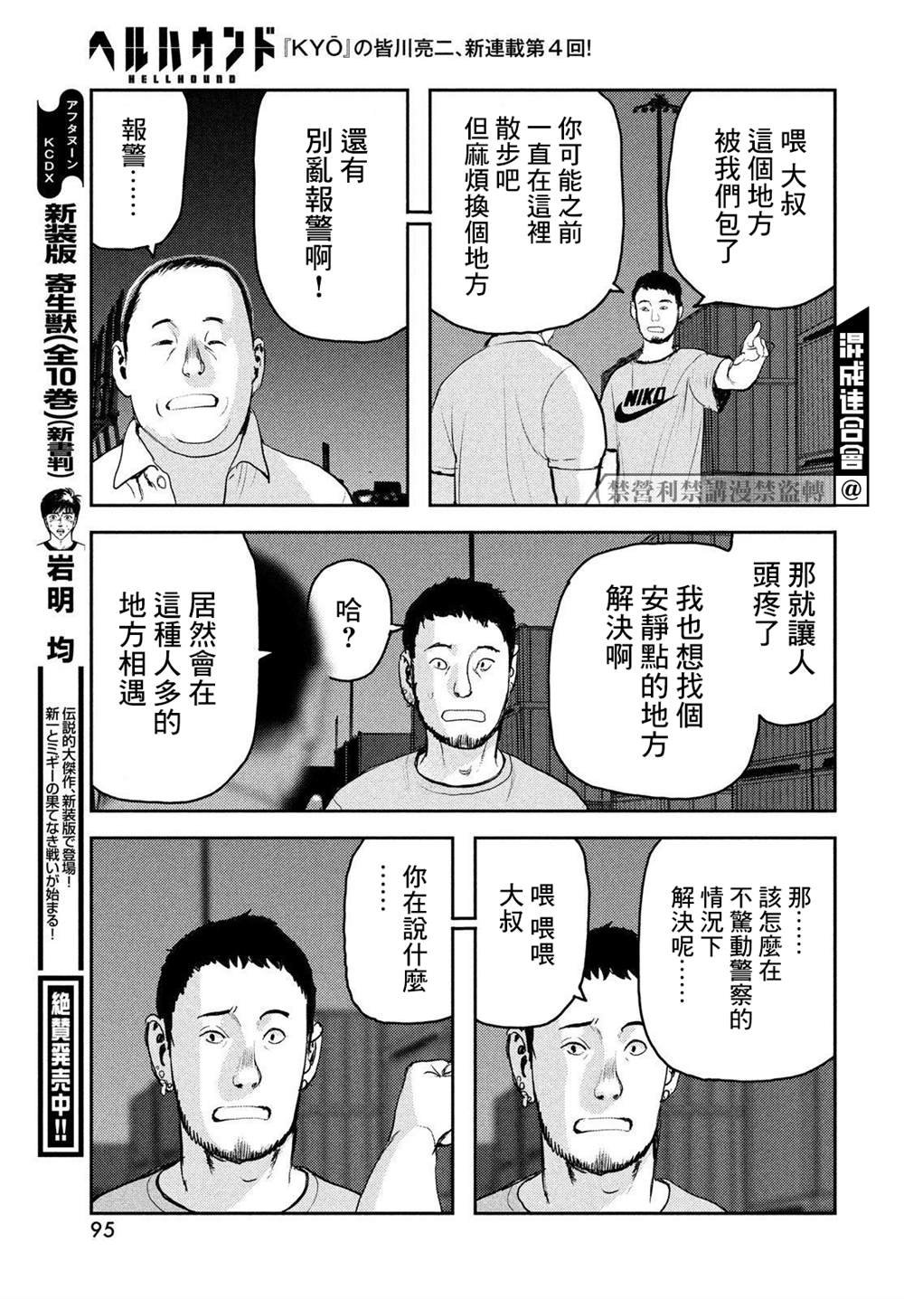第4话