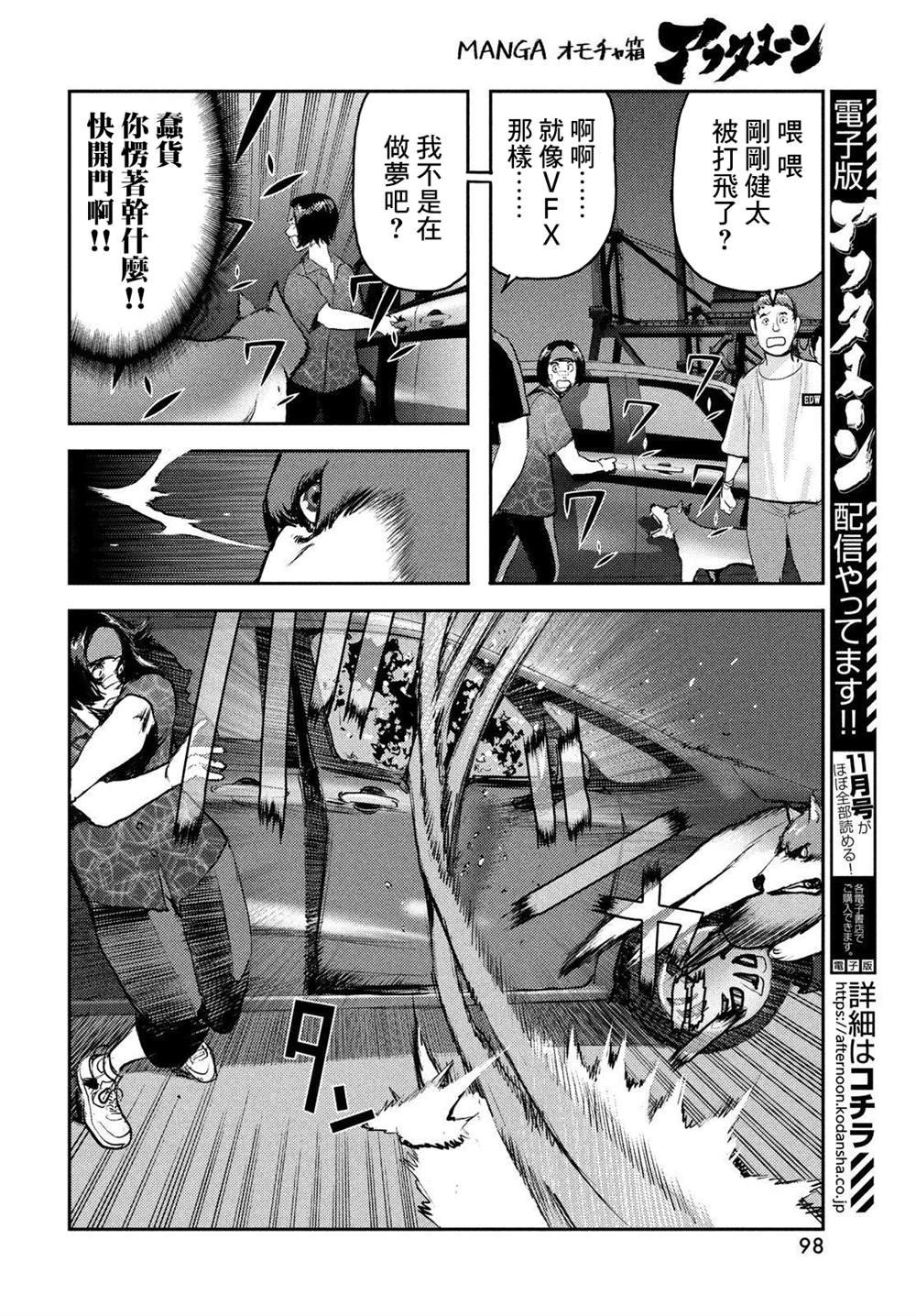第4话
