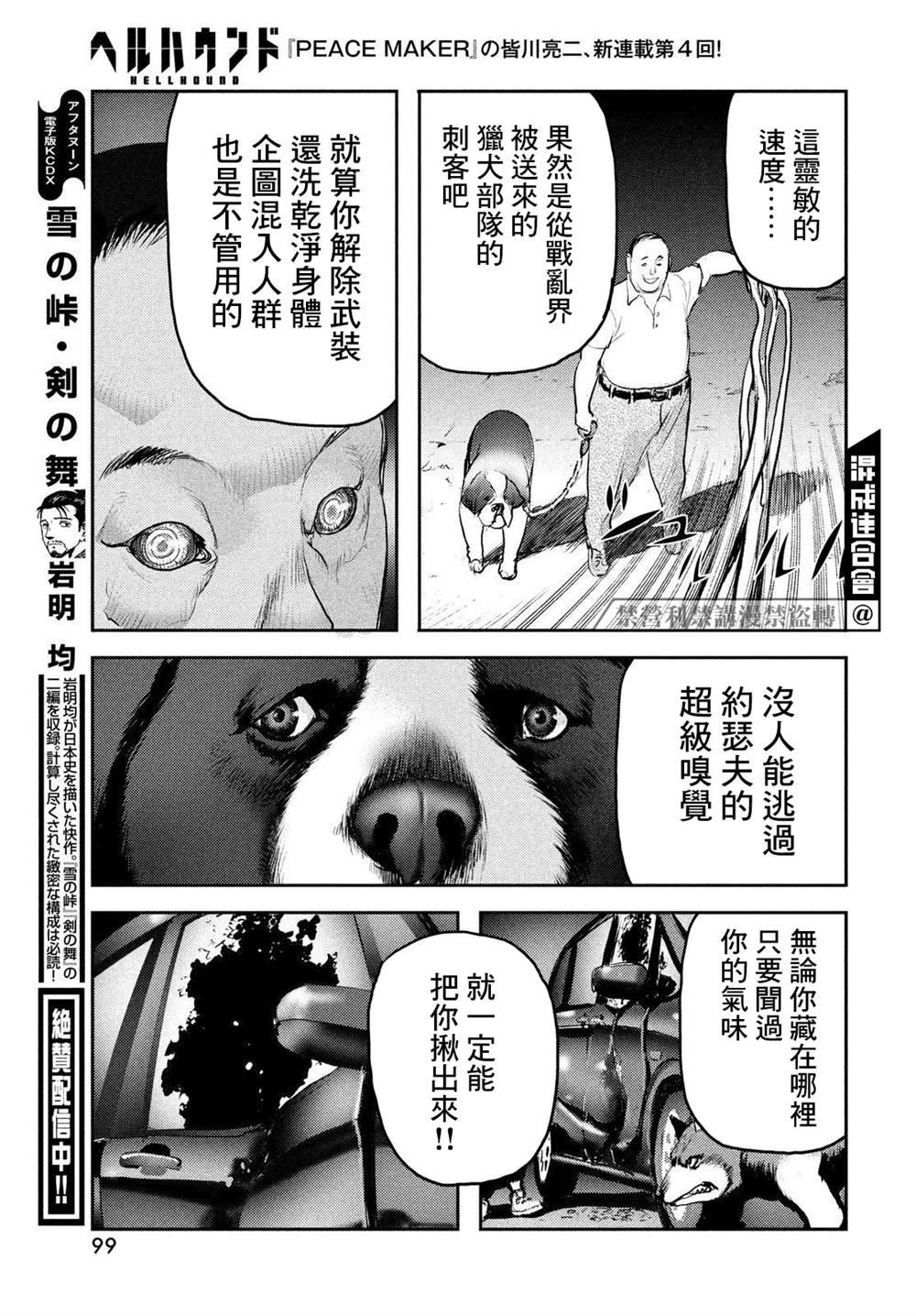 第4话