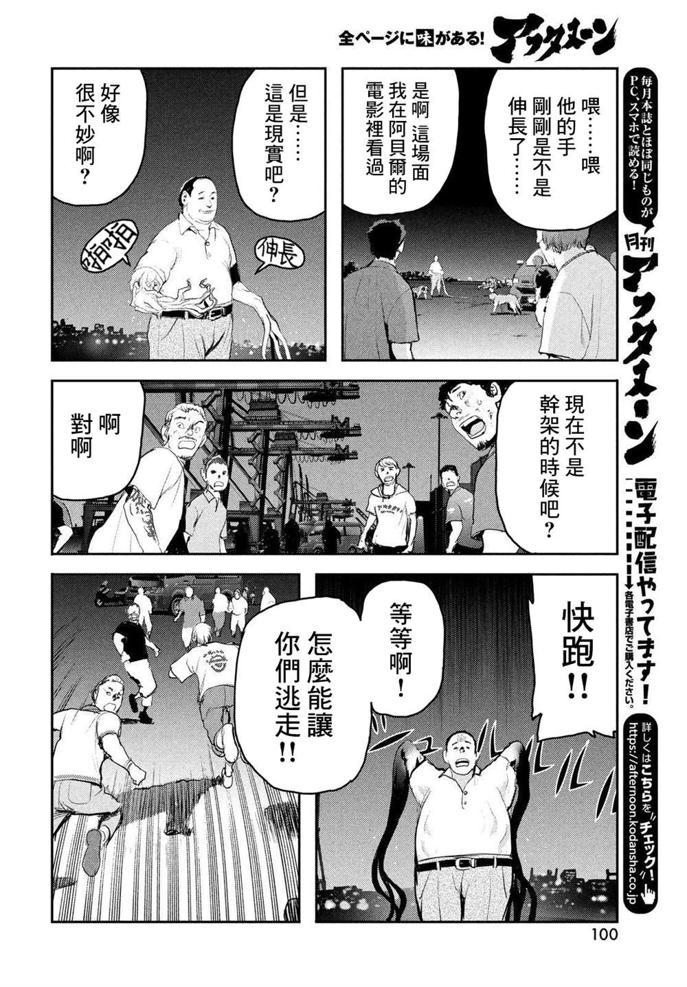 第4话