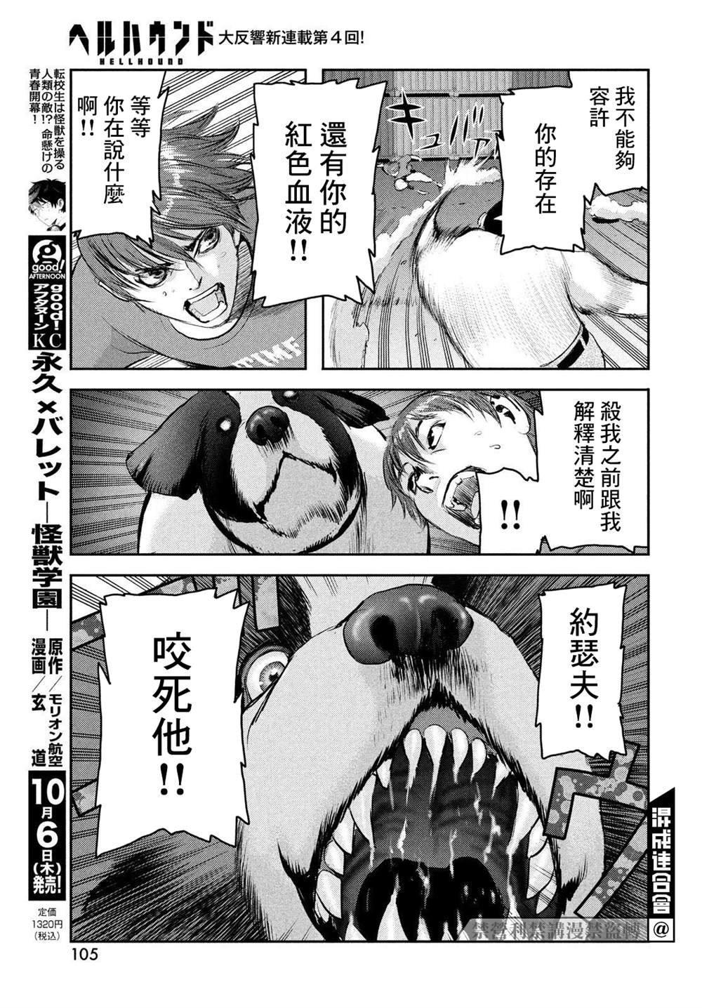 第4话