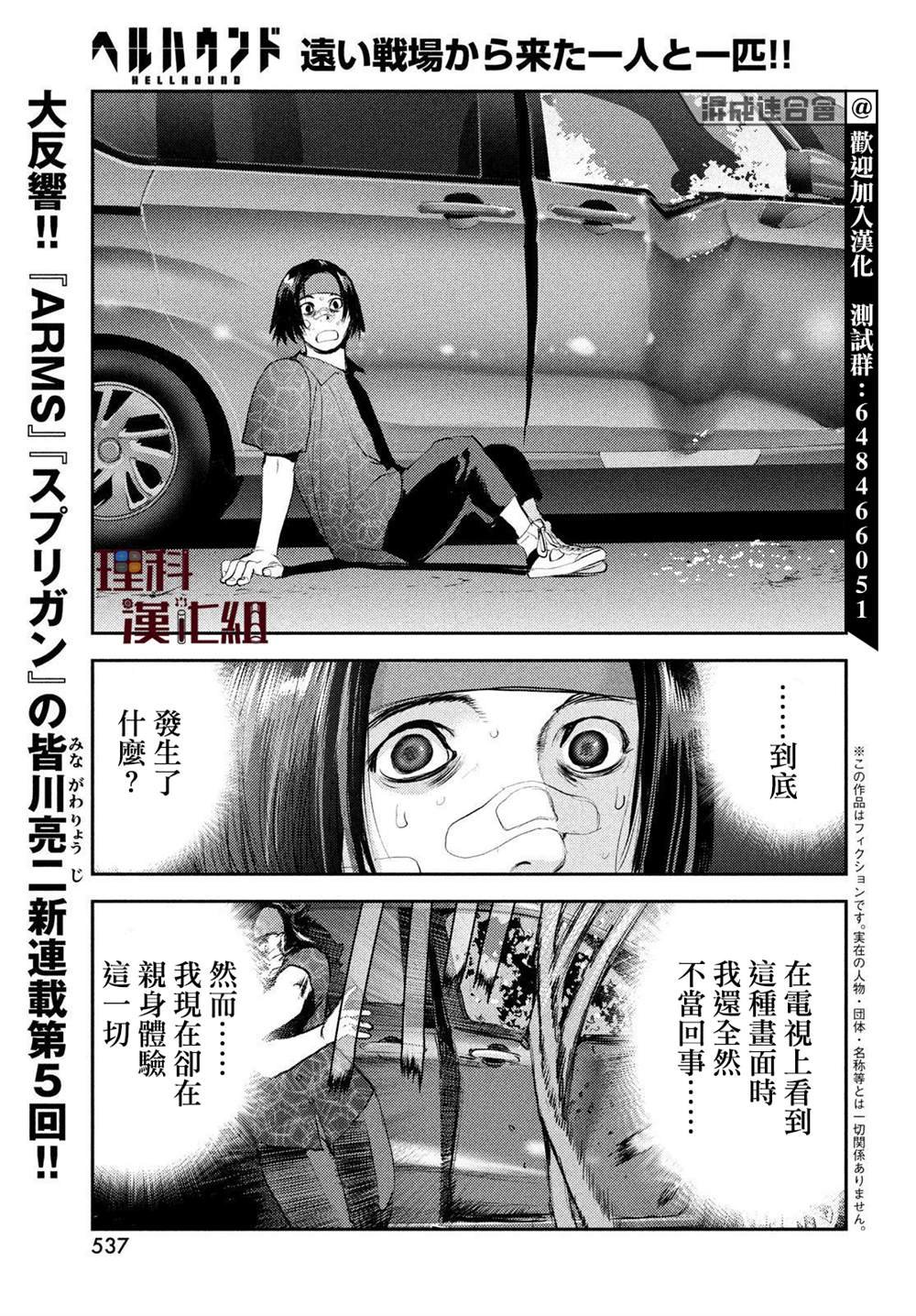 第5话