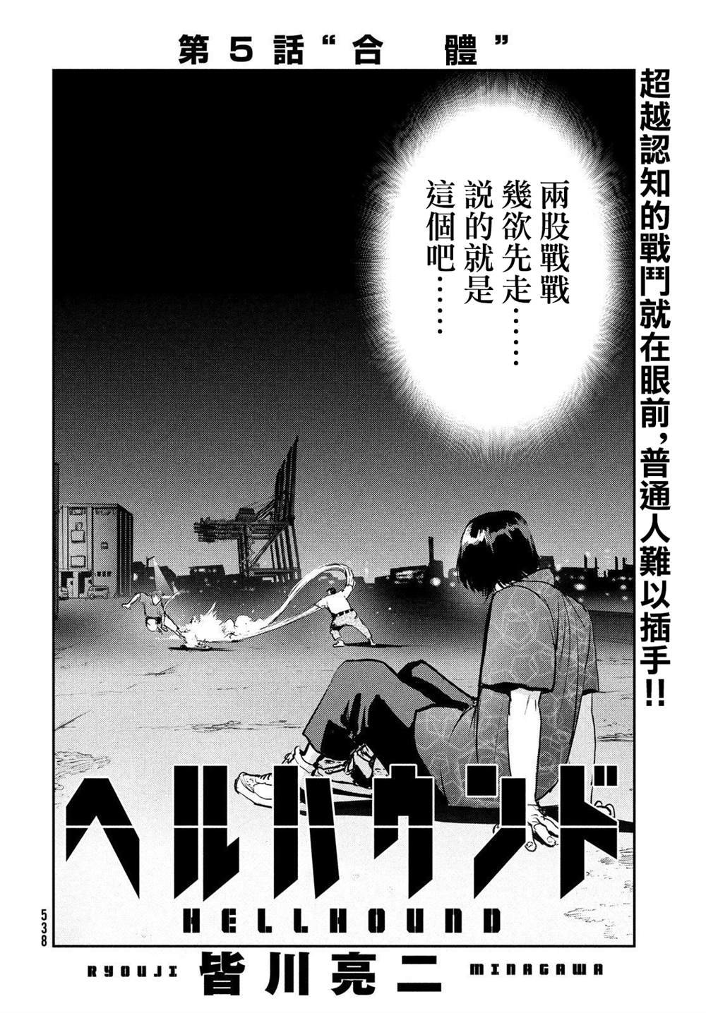 第5话