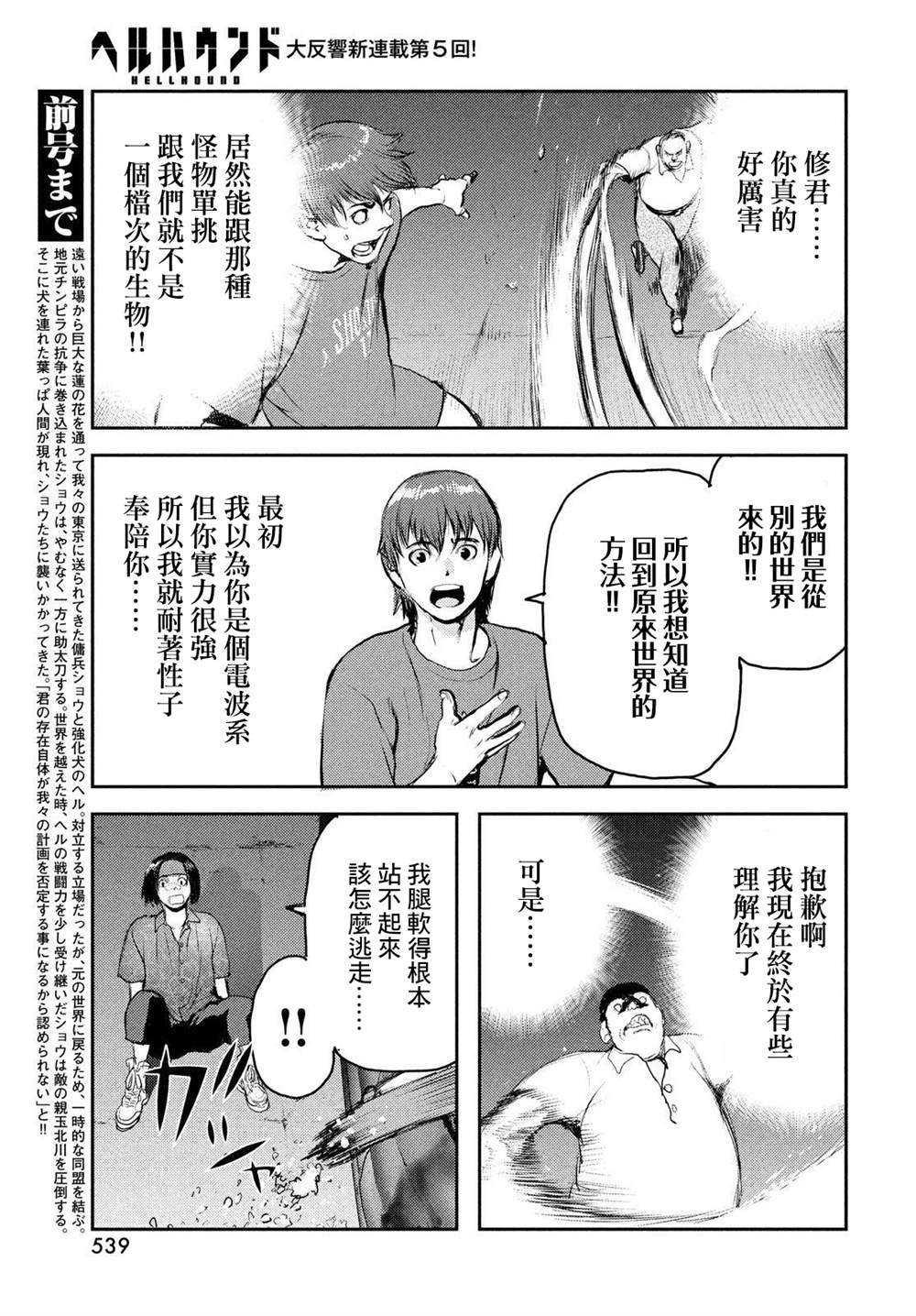 第5话