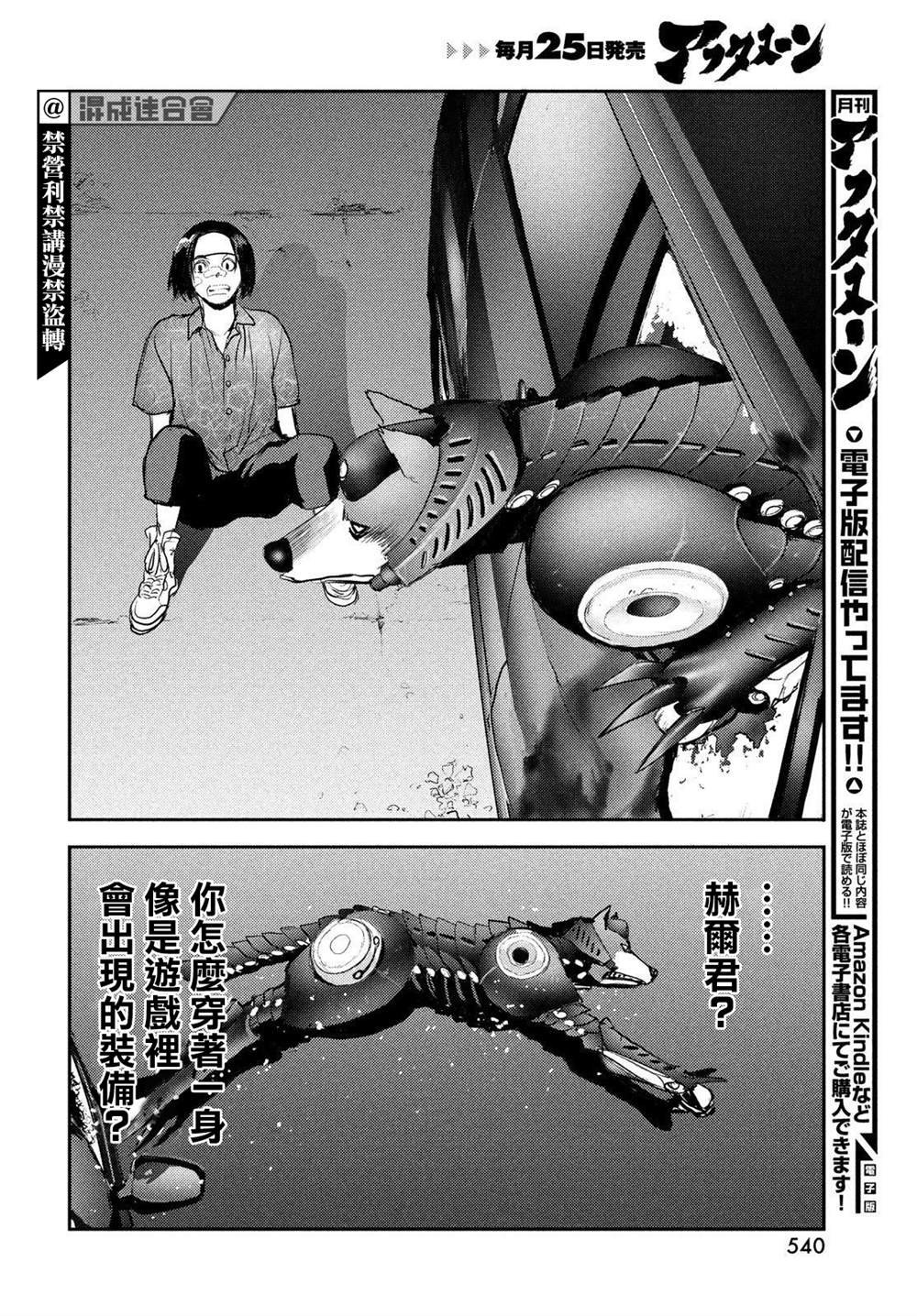 第5话