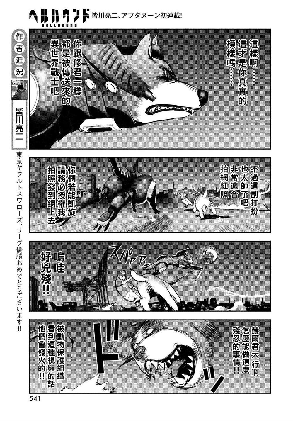 第5话
