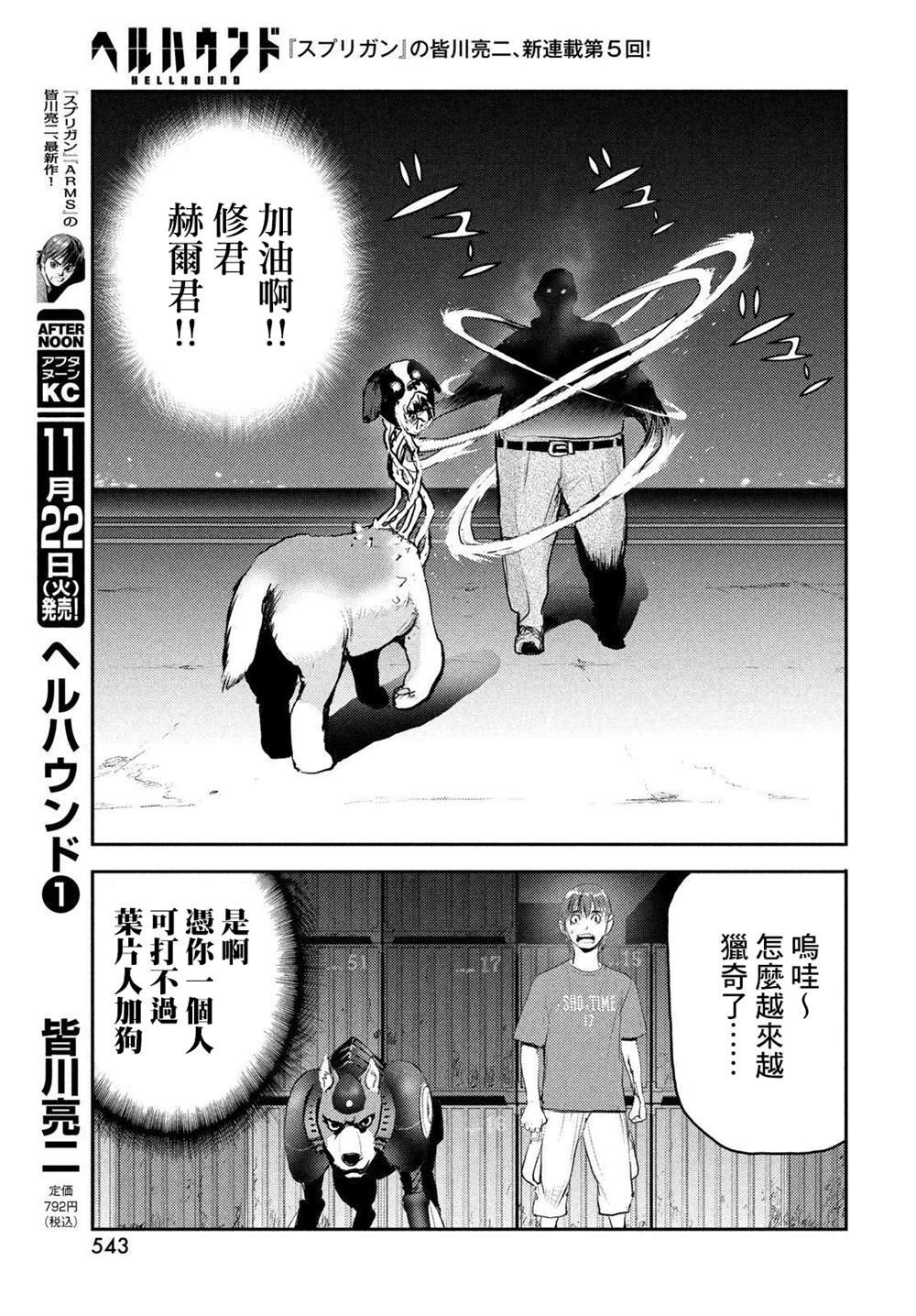 第5话